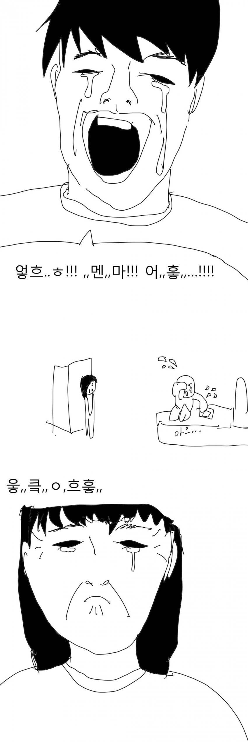 애니 보다가 우는 만화.manwha - 이미지 2