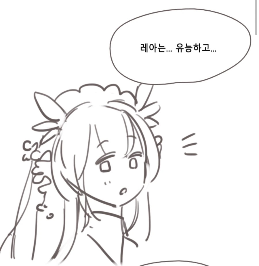 라오) 응애 티타니아.manhwa - 이미지 2