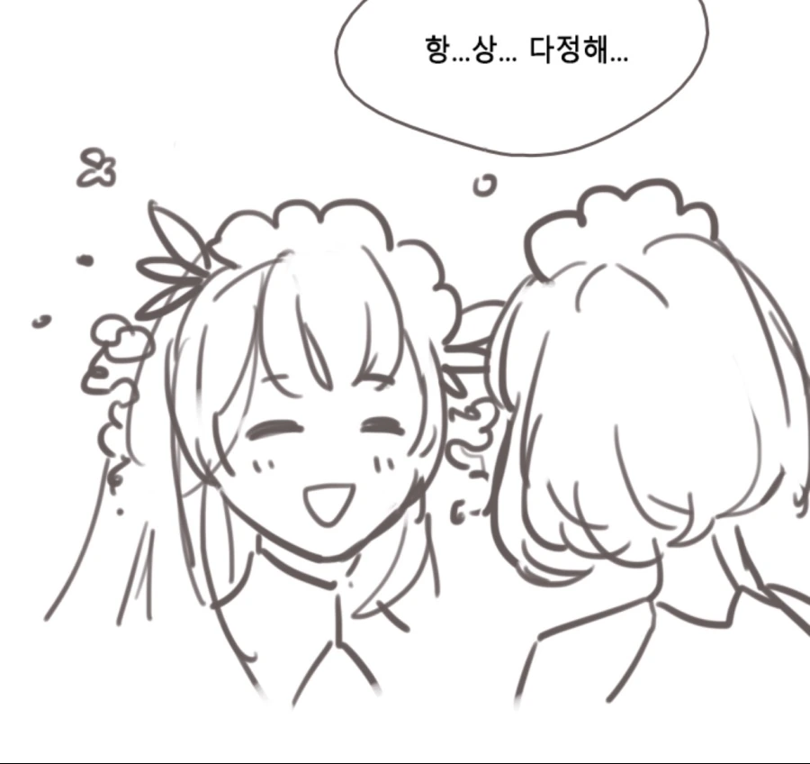 라오) 응애 티타니아.manhwa - 이미지 3