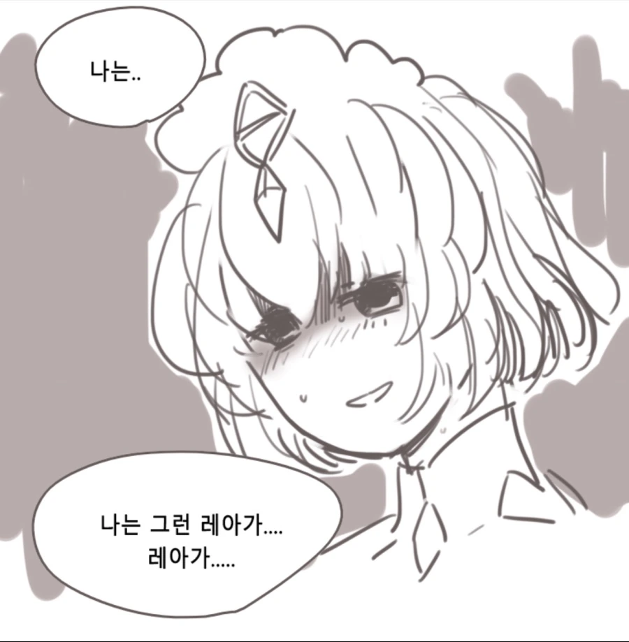 라오) 응애 티타니아.manhwa - 이미지 4
