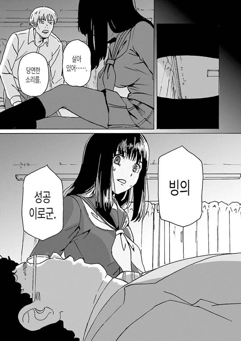 여자 체험 서비스.manhwa - 이미지 5