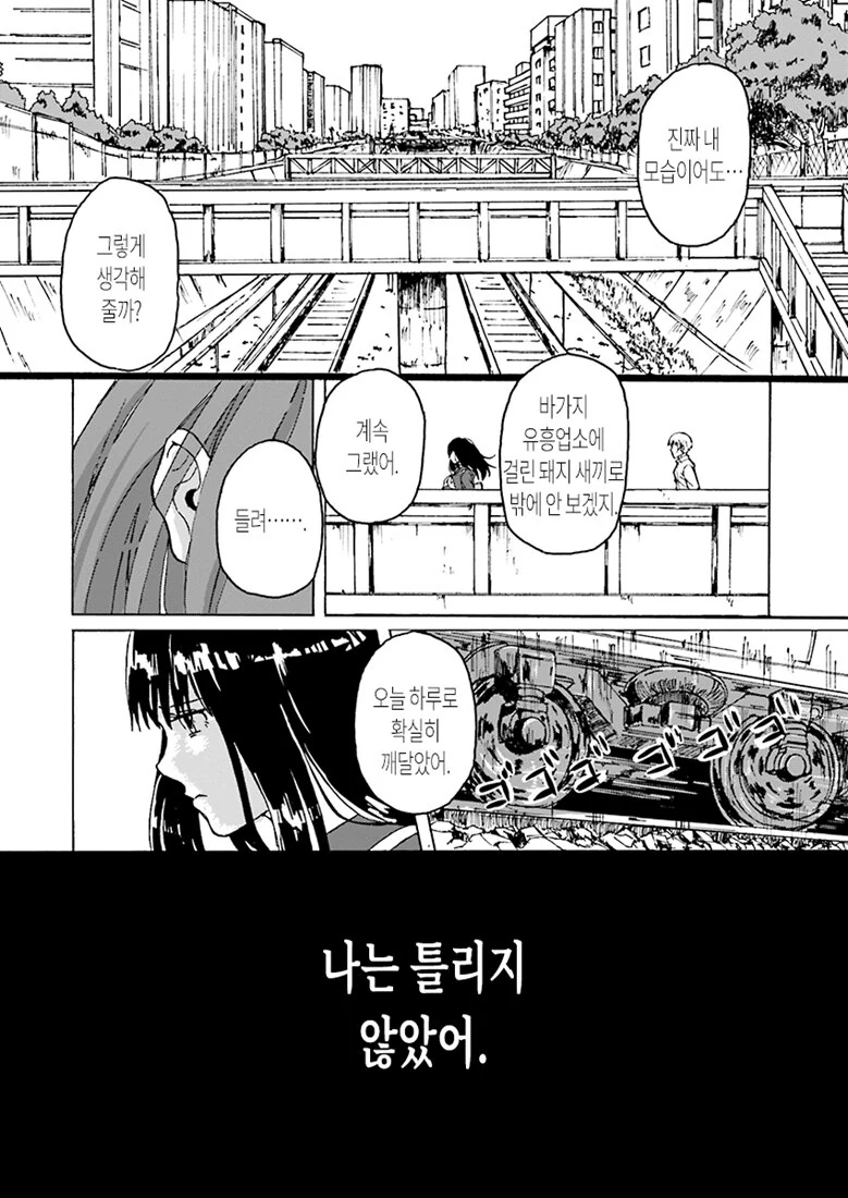 여자 체험 서비스.manhwa - 이미지 14