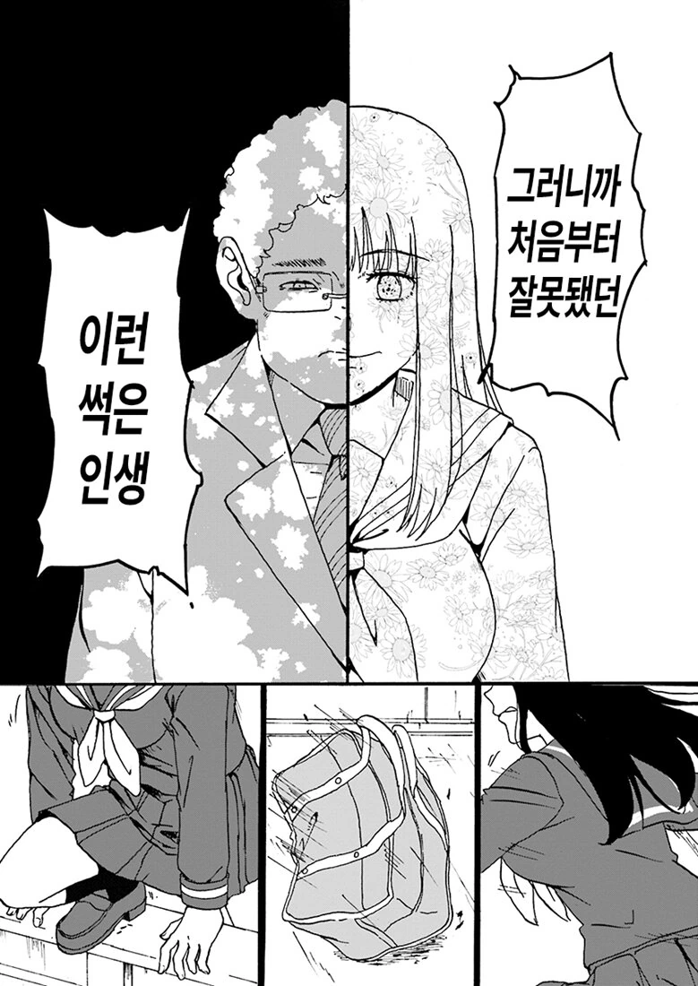 여자 체험 서비스.manhwa - 이미지 15