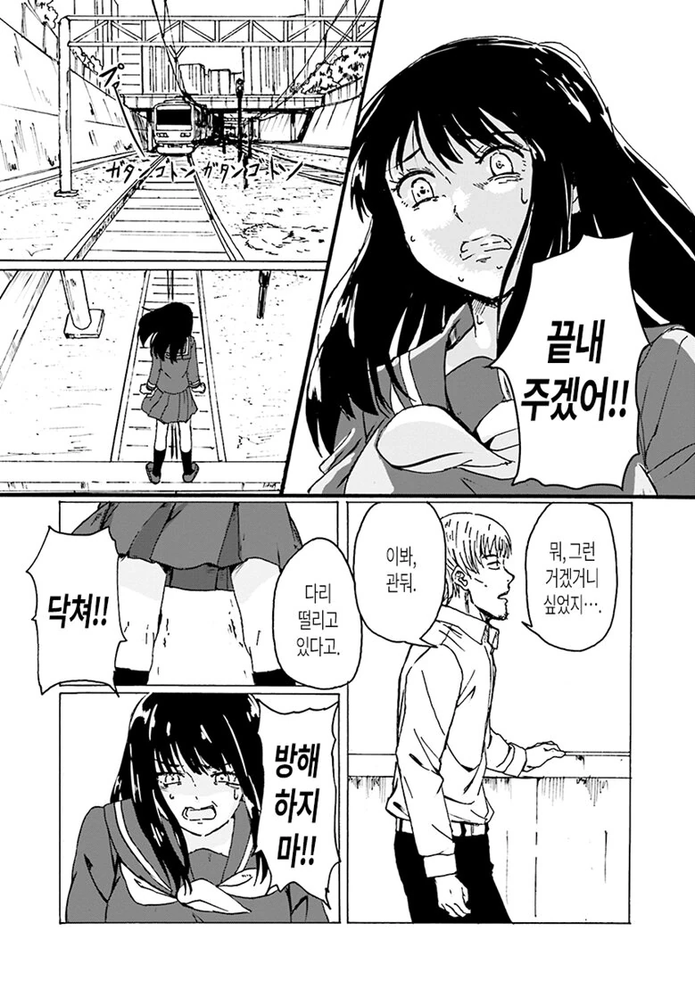 여자 체험 서비스.manhwa - 이미지 16