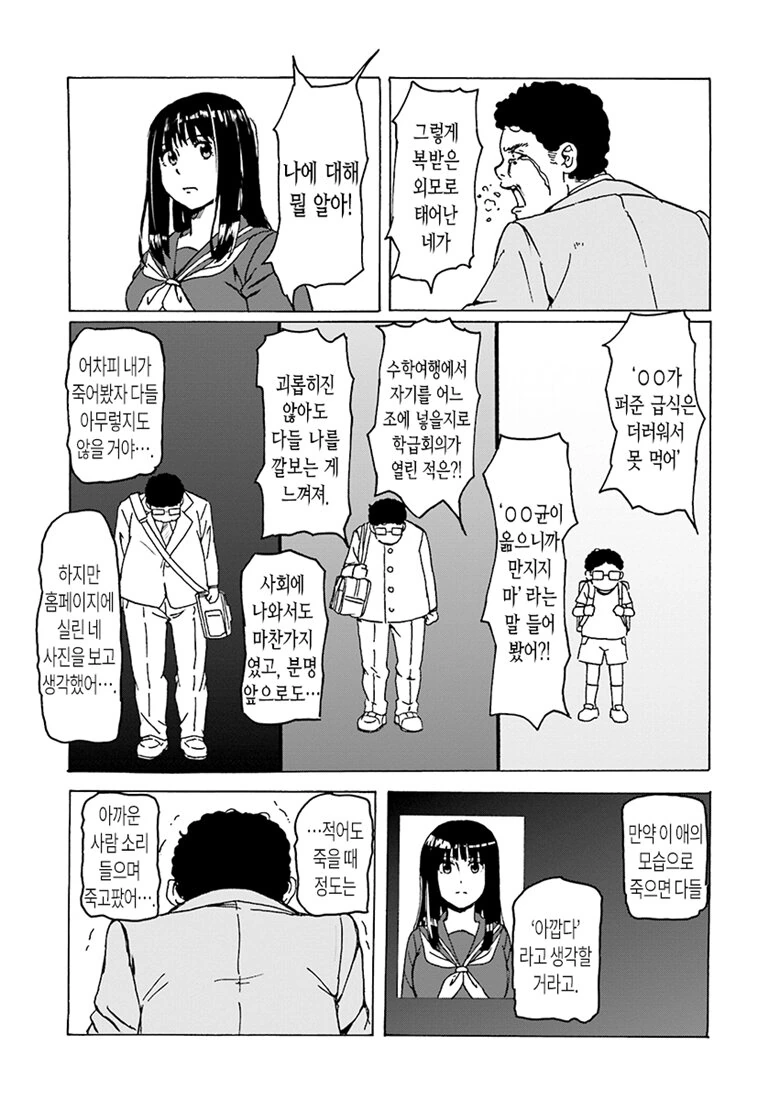 여자 체험 서비스.manhwa - 이미지 21