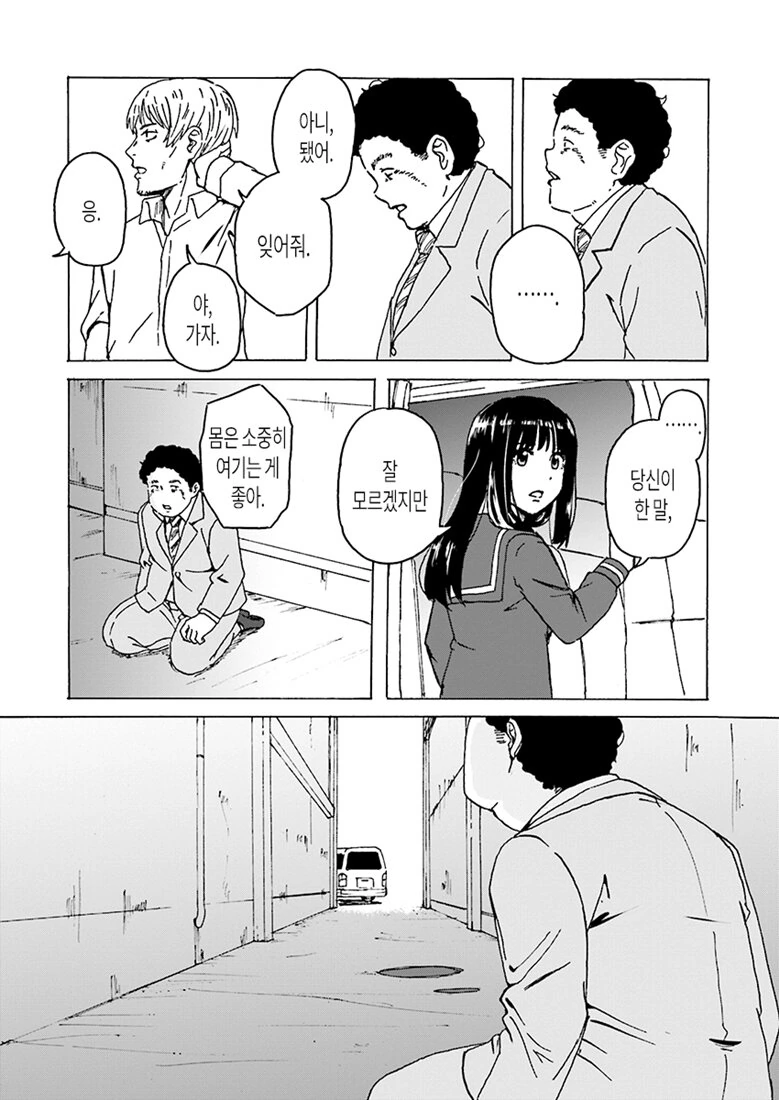 여자 체험 서비스.manhwa - 이미지 23