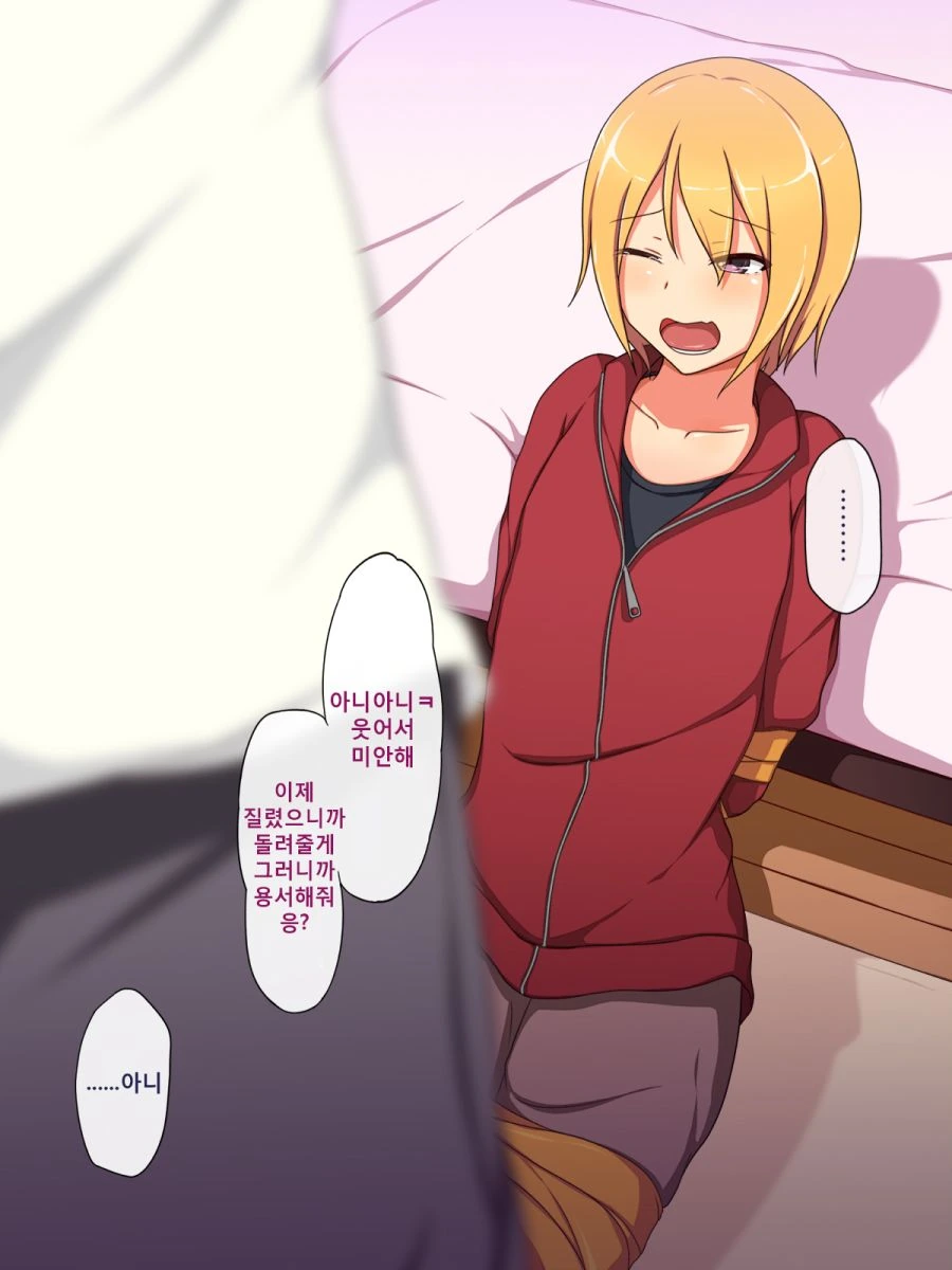 ntr남을 납치감금하는 만화.manga - 이미지 5