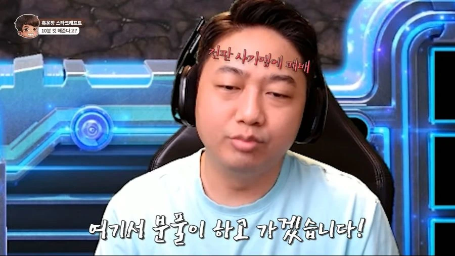 스타) 만화를 뛰어넘는 현실 - 이미지 6