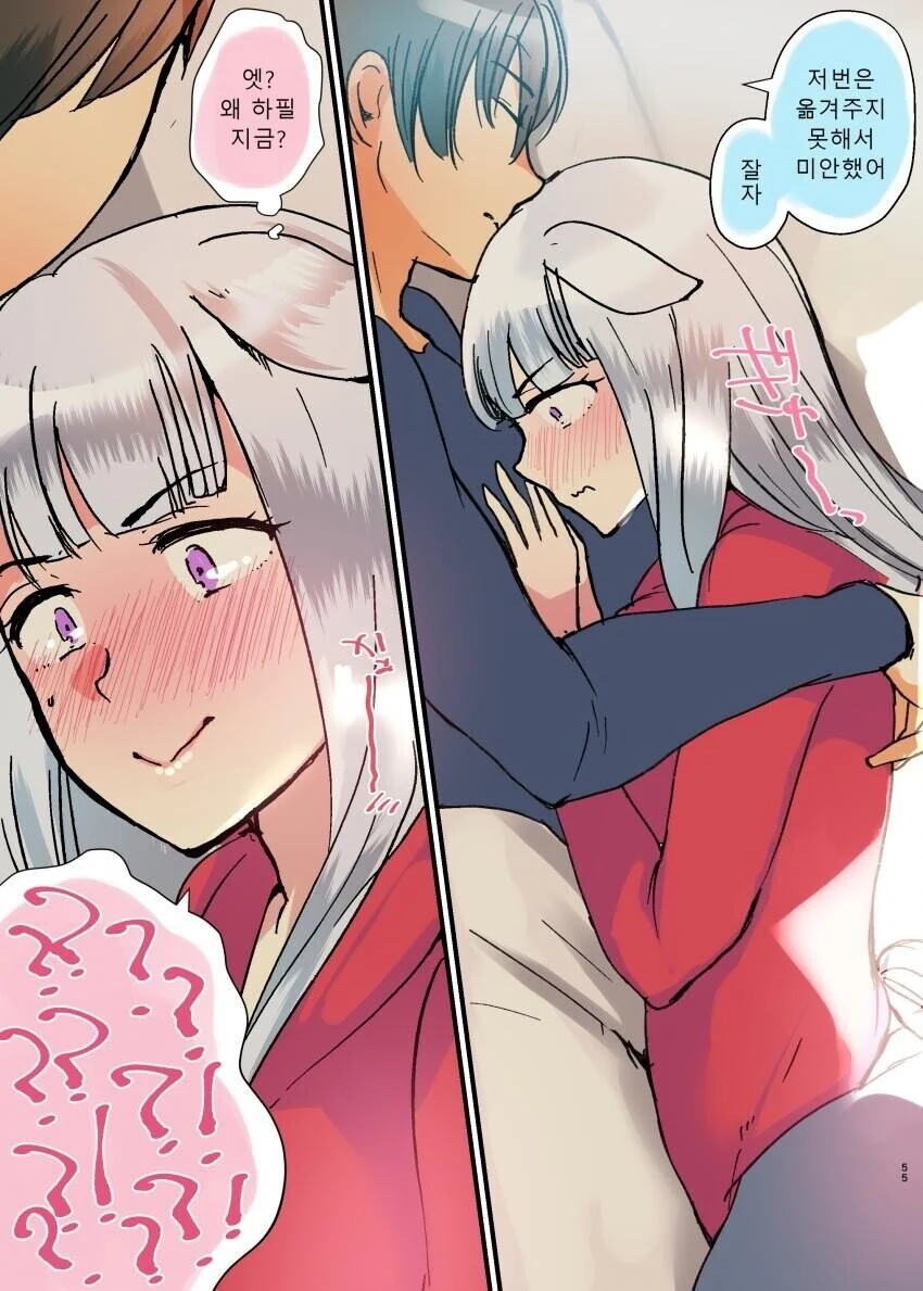 [말딸] 트레이너랑 동침하는 고루시.manhwa - 이미지 2