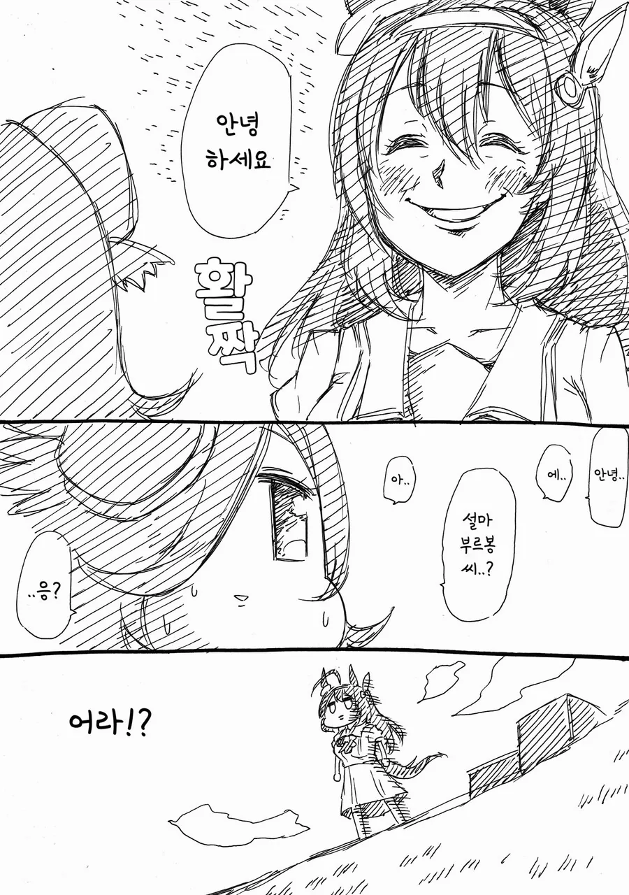 말딸)(핫산) 라이스샤워와 대화하고 싶은 부르봉.manhwa - 이미지 4