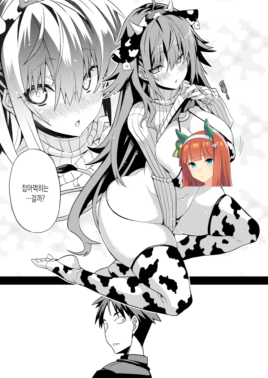 ㅎㅂ) 먹고 바로 자면 소가되는 만화.manga - 이미지 3