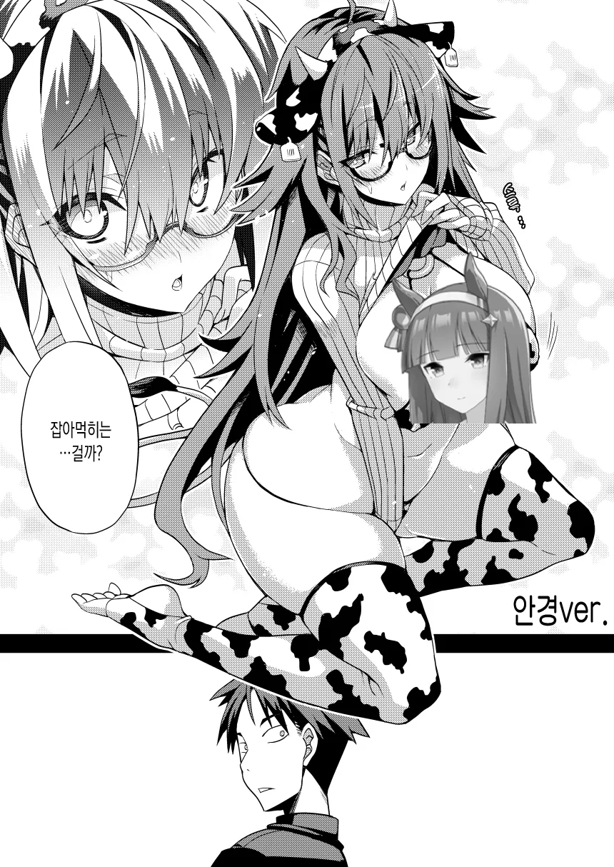 ㅎㅂ) 먹고 바로 자면 소가되는 만화.manga - 이미지 5