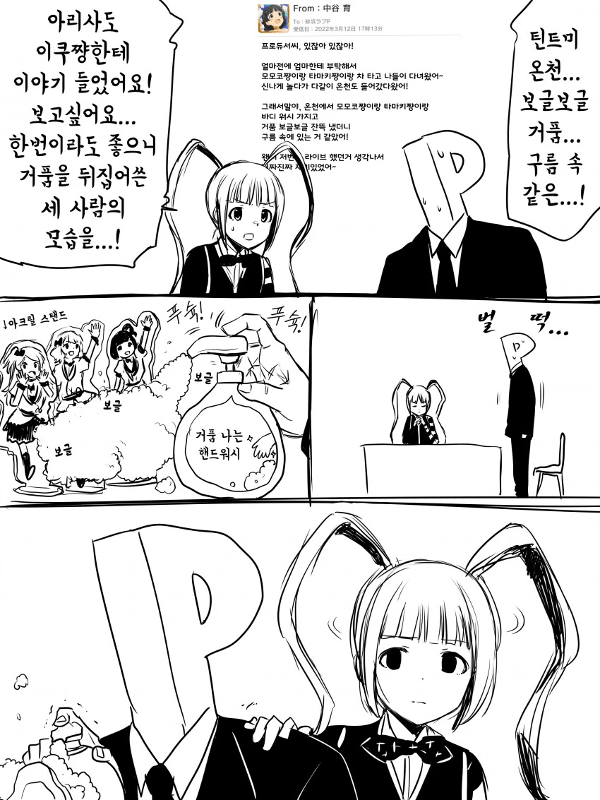 [@] 거품 목욕하는 틴트미가 보고 싶다.manhwa