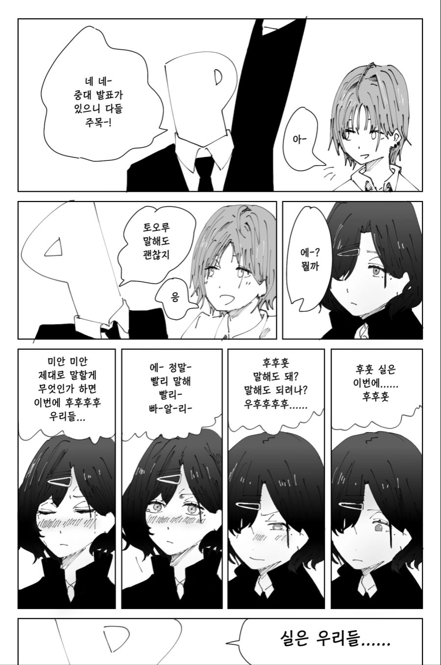 @)축하해주는 마도카.manhwa