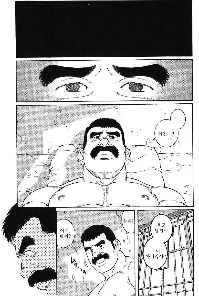 타가메겐고로] 다루마 헌병.manga - 이미지 4