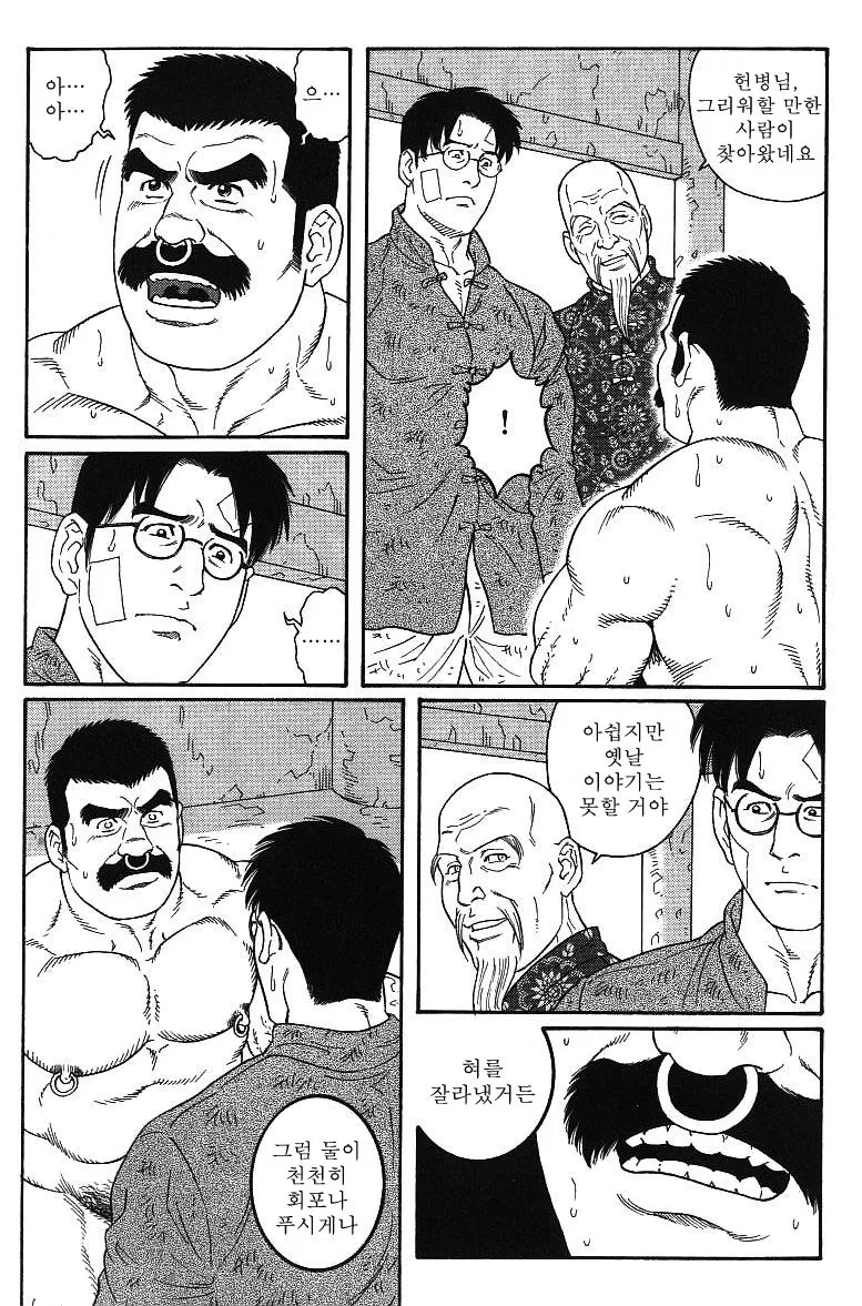 타가메겐고로] 다루마 헌병.manga - 이미지 19
