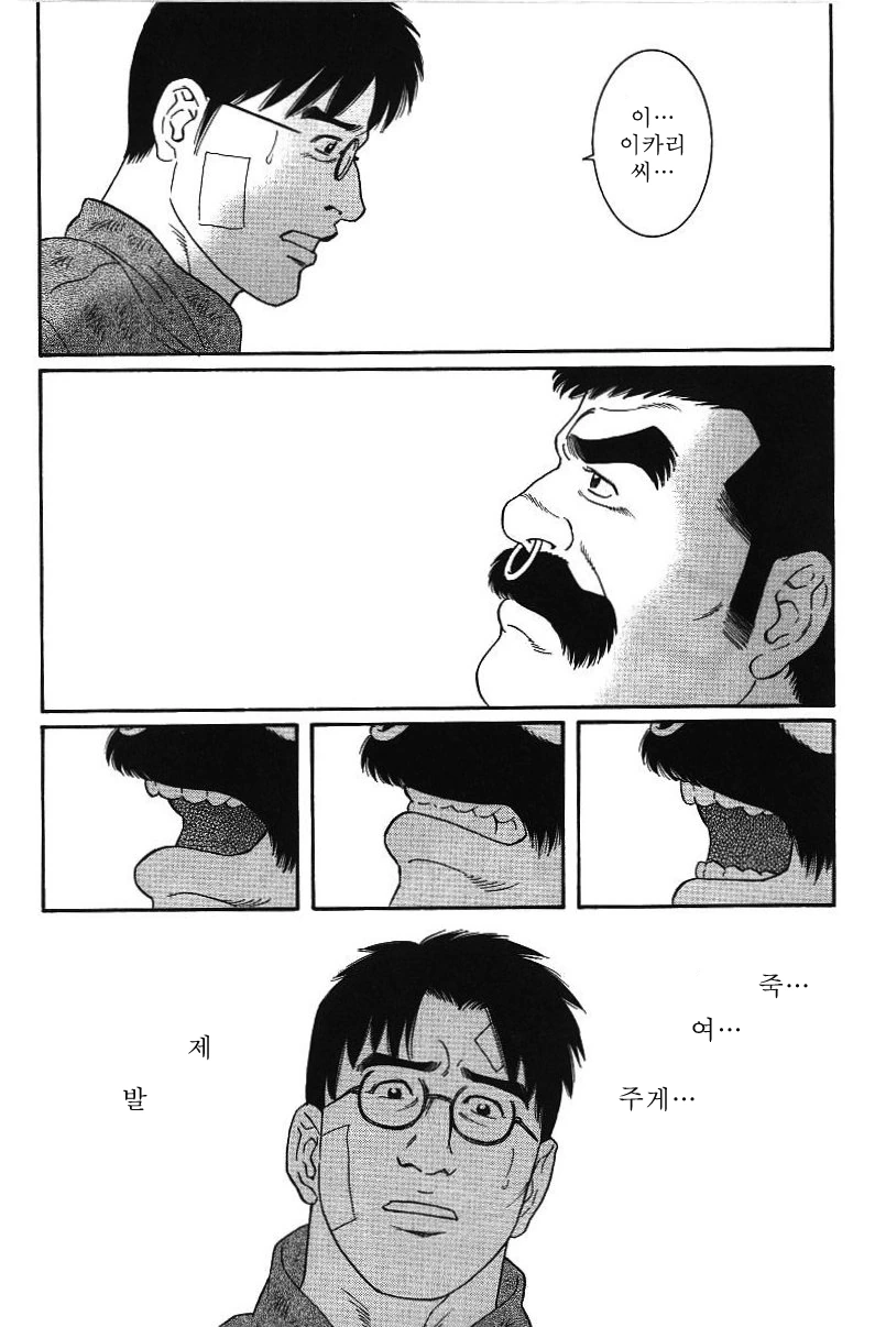타가메겐고로] 다루마 헌병.manga - 이미지 20