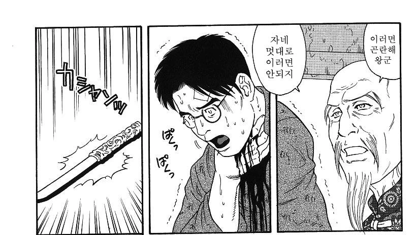 타가메겐고로] 다루마 헌병.manga - 이미지 22