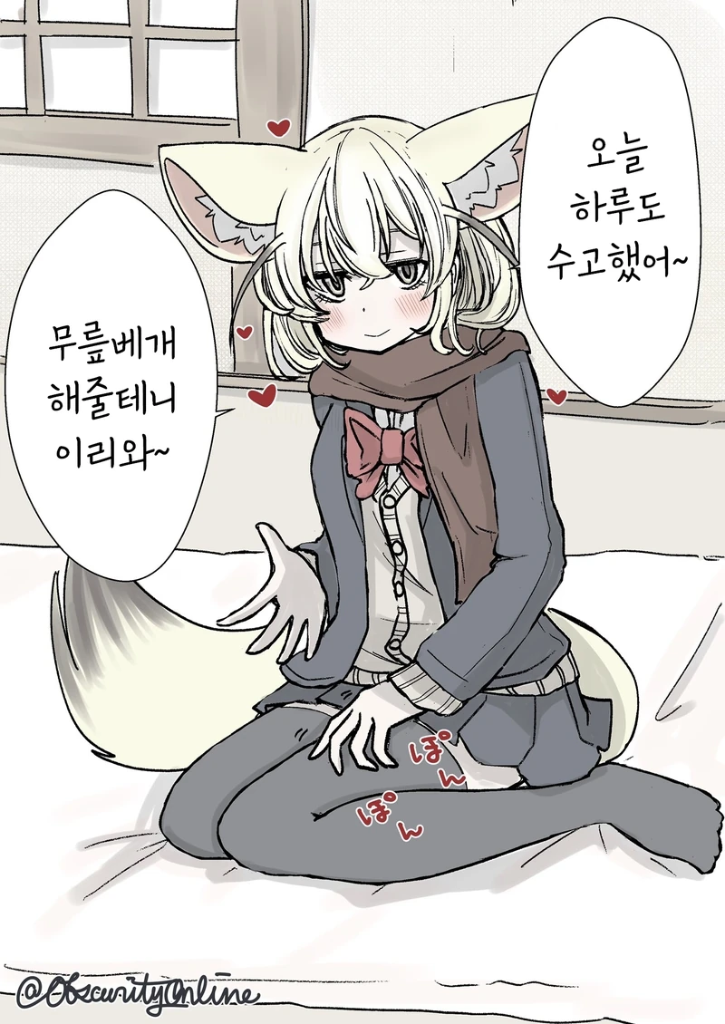케모노) 여학생이 되버린 페넥끄 2.manga - 이미지 5