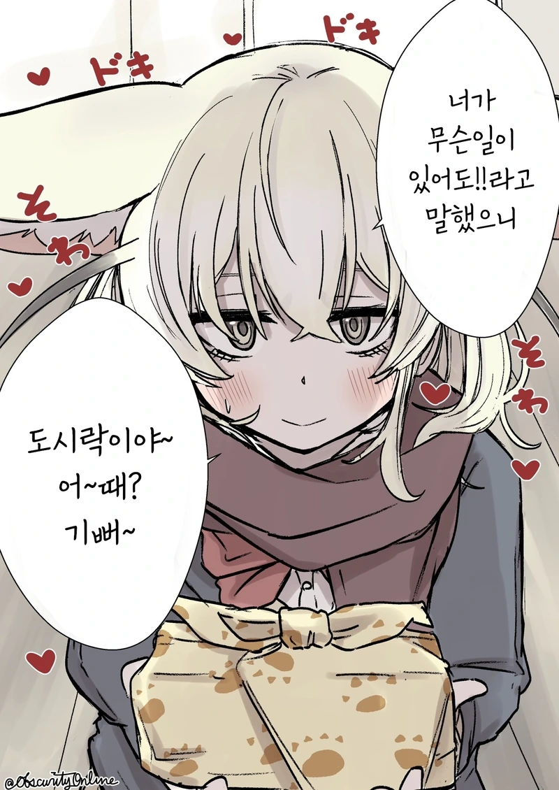 케모노) 여학생이 되버린 페넥끄 2.manga - 이미지 10