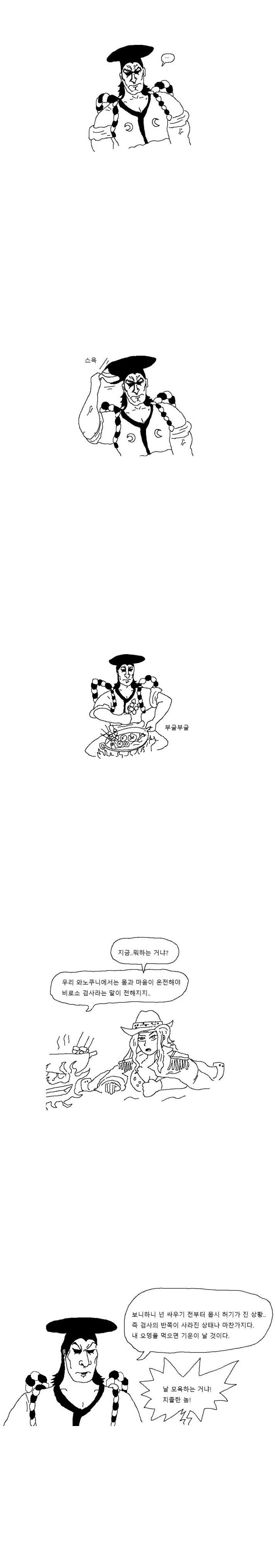 카이도가 오뎅을 죽이기로 한 이유.manhwa - 이미지 2