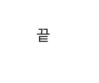 카이도가 오뎅을 죽이기로 한 이유.manhwa - 이미지 5
