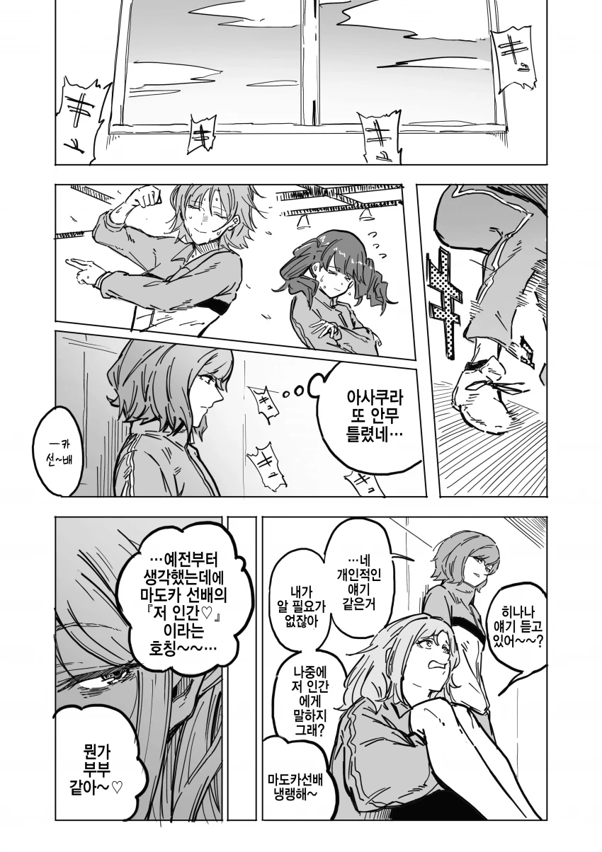@) 살기 마스터 마도카.manga