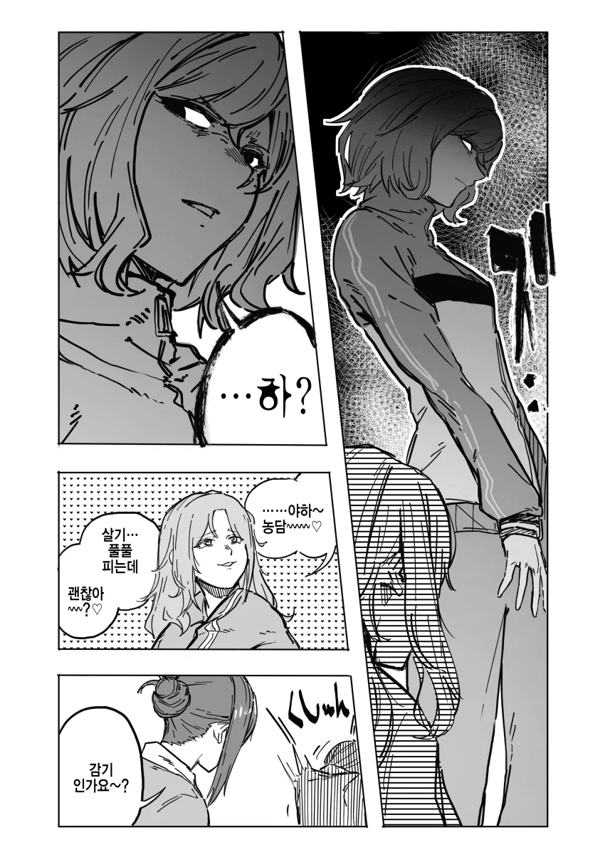 @) 살기 마스터 마도카.manga - 이미지 2