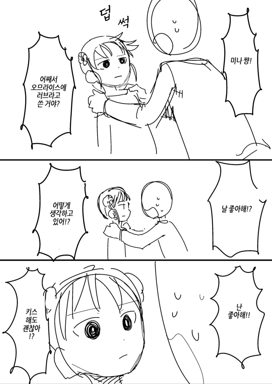 [번역] 내 아내는 감정이 없다 #3~6화.manga - 이미지 12