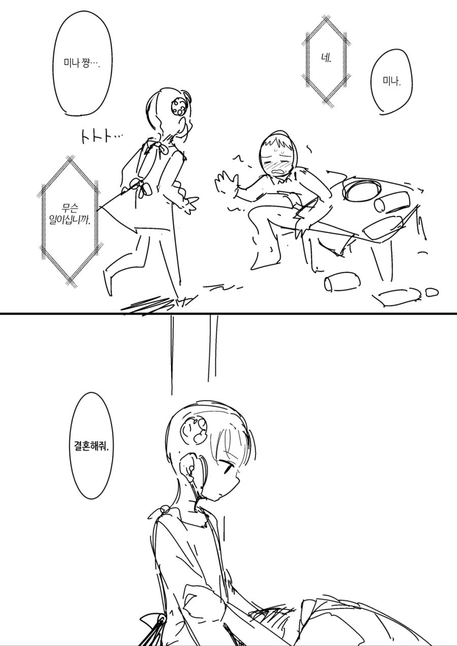 [번역] 내 아내는 감정이 없다 #3~6화.manga - 이미지 15