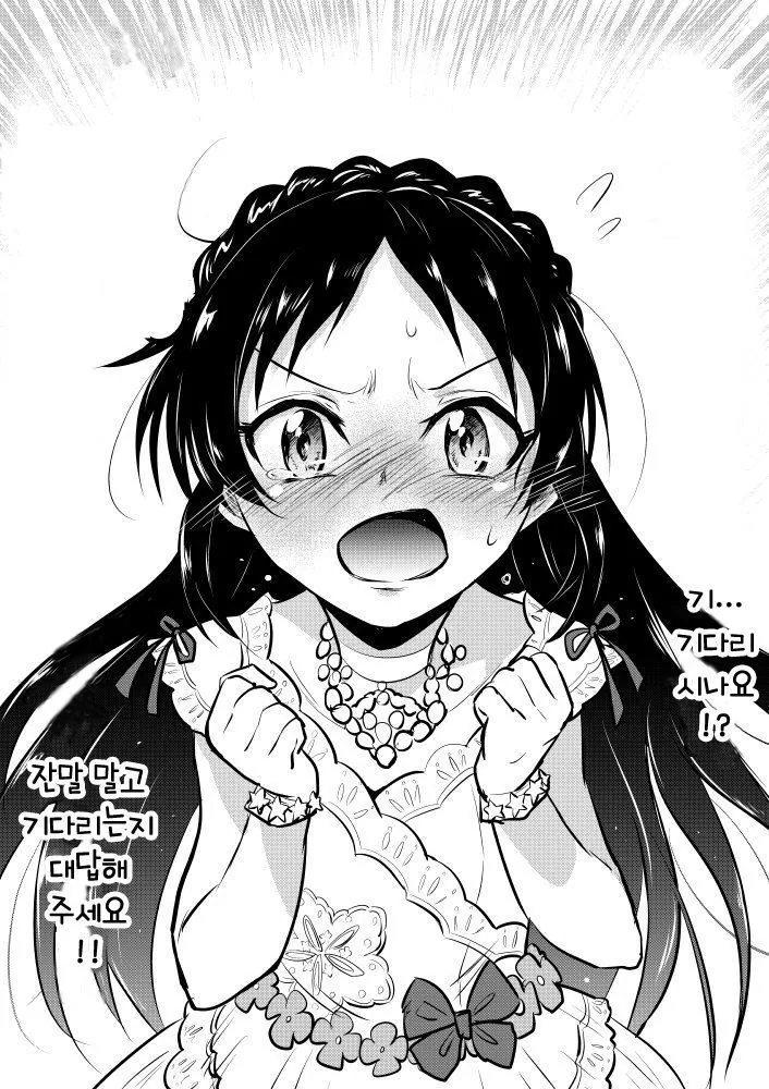 @) 웨딩 타치바나 아리스.manga - 이미지 2