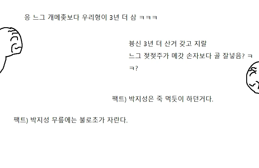 메호대전 60년후.....manhwa - 이미지 3