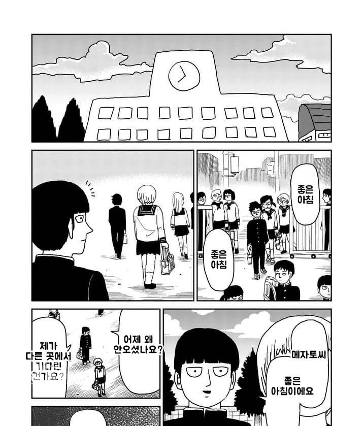 만화 배경 레전드.jpg
