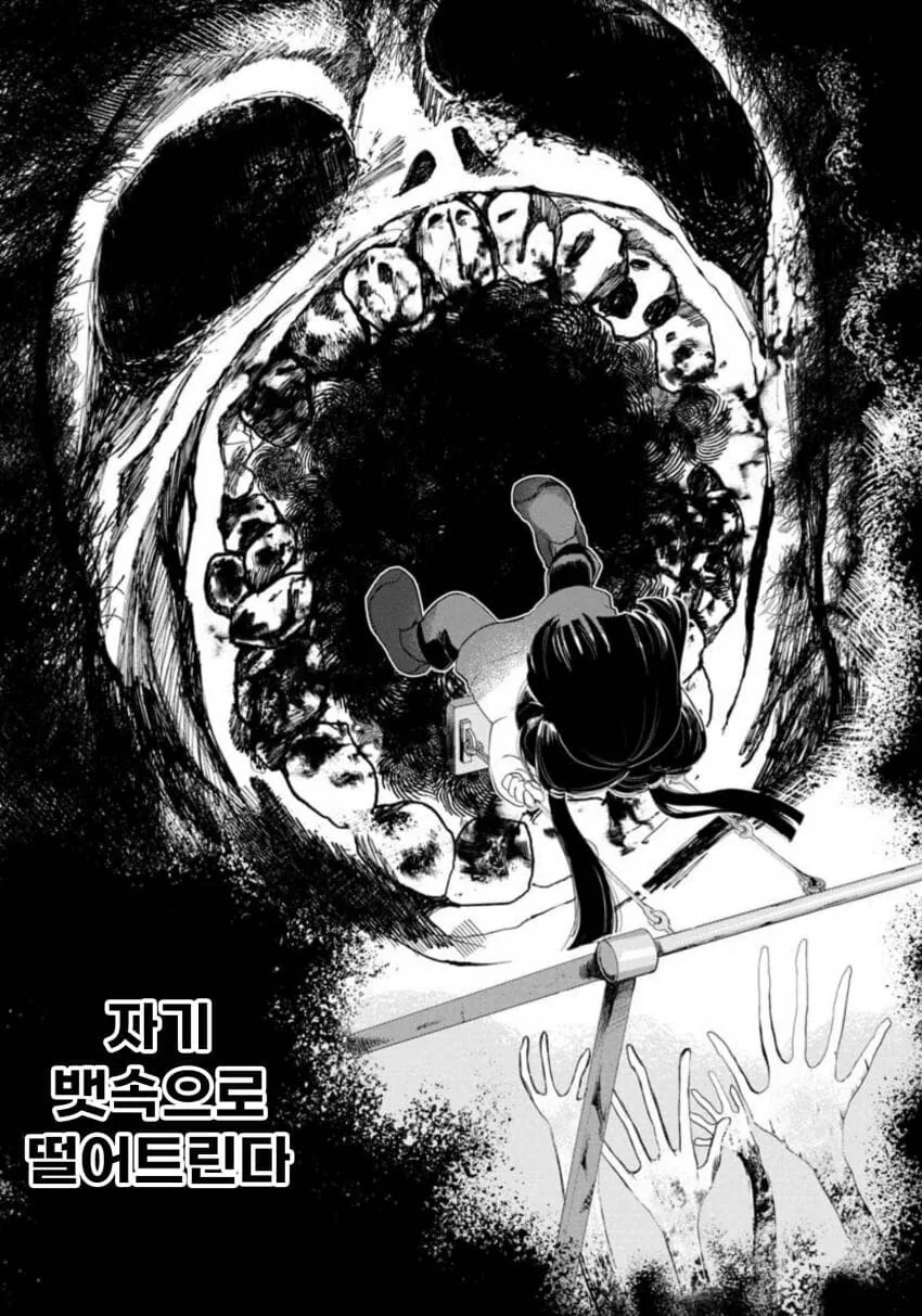 괴이가 보이는 유치원생.manwha - 이미지 3
