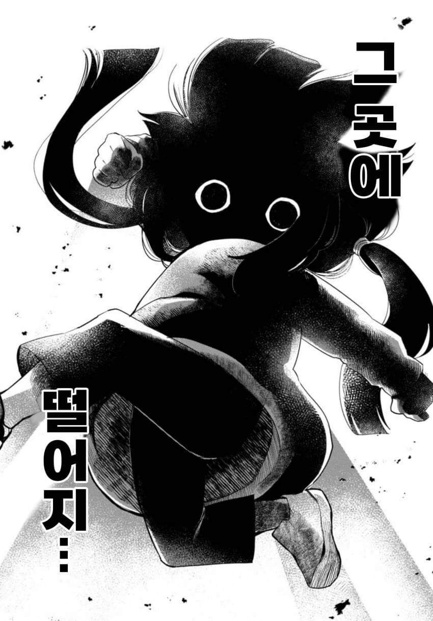 괴이가 보이는 유치원생.manwha - 이미지 5