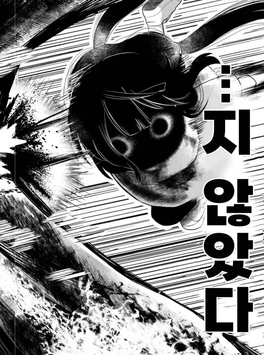 괴이가 보이는 유치원생.manwha - 이미지 6