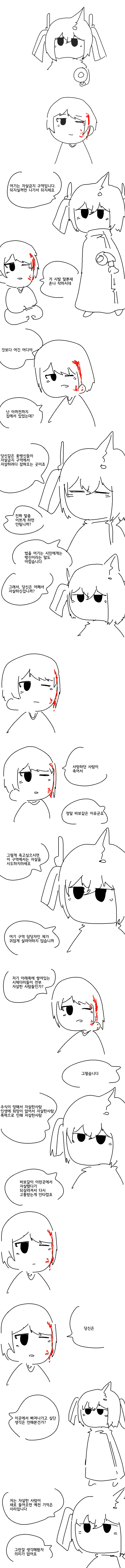 자1살금지구역.Manhwa