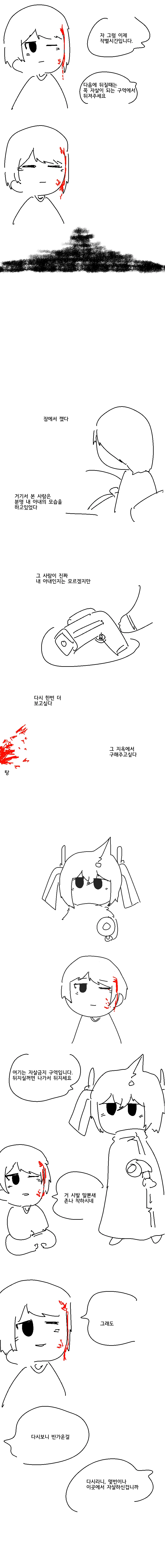 자1살금지구역.Manhwa - 이미지 2