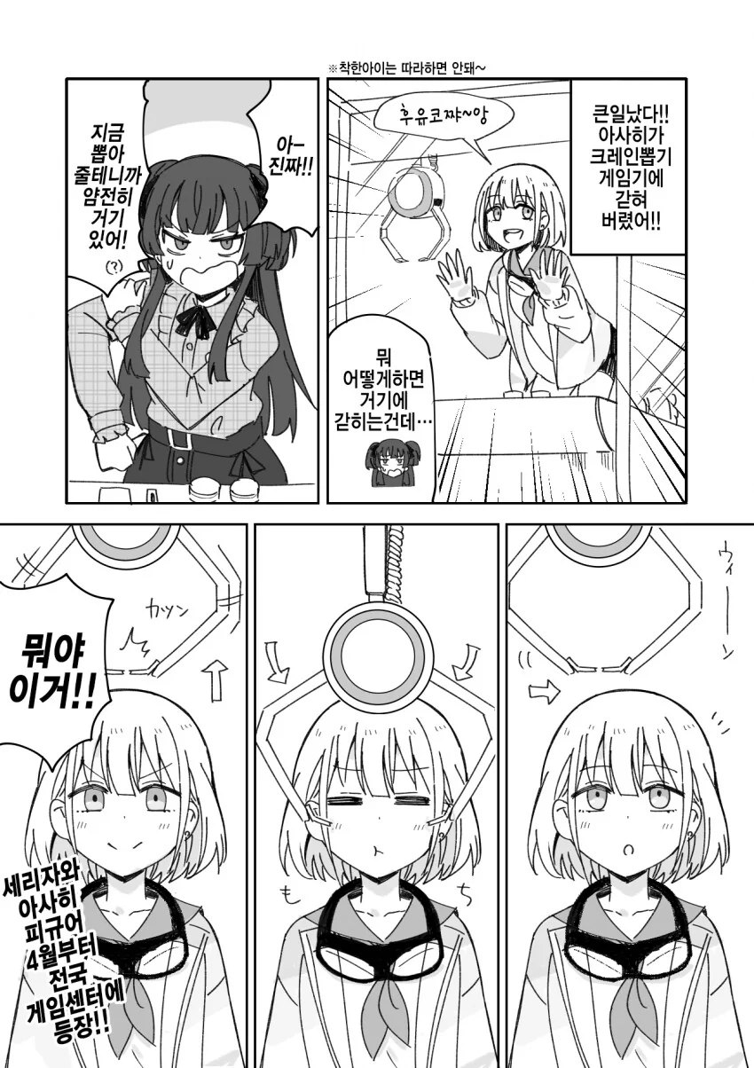 @) 아사히 뽑기.manga