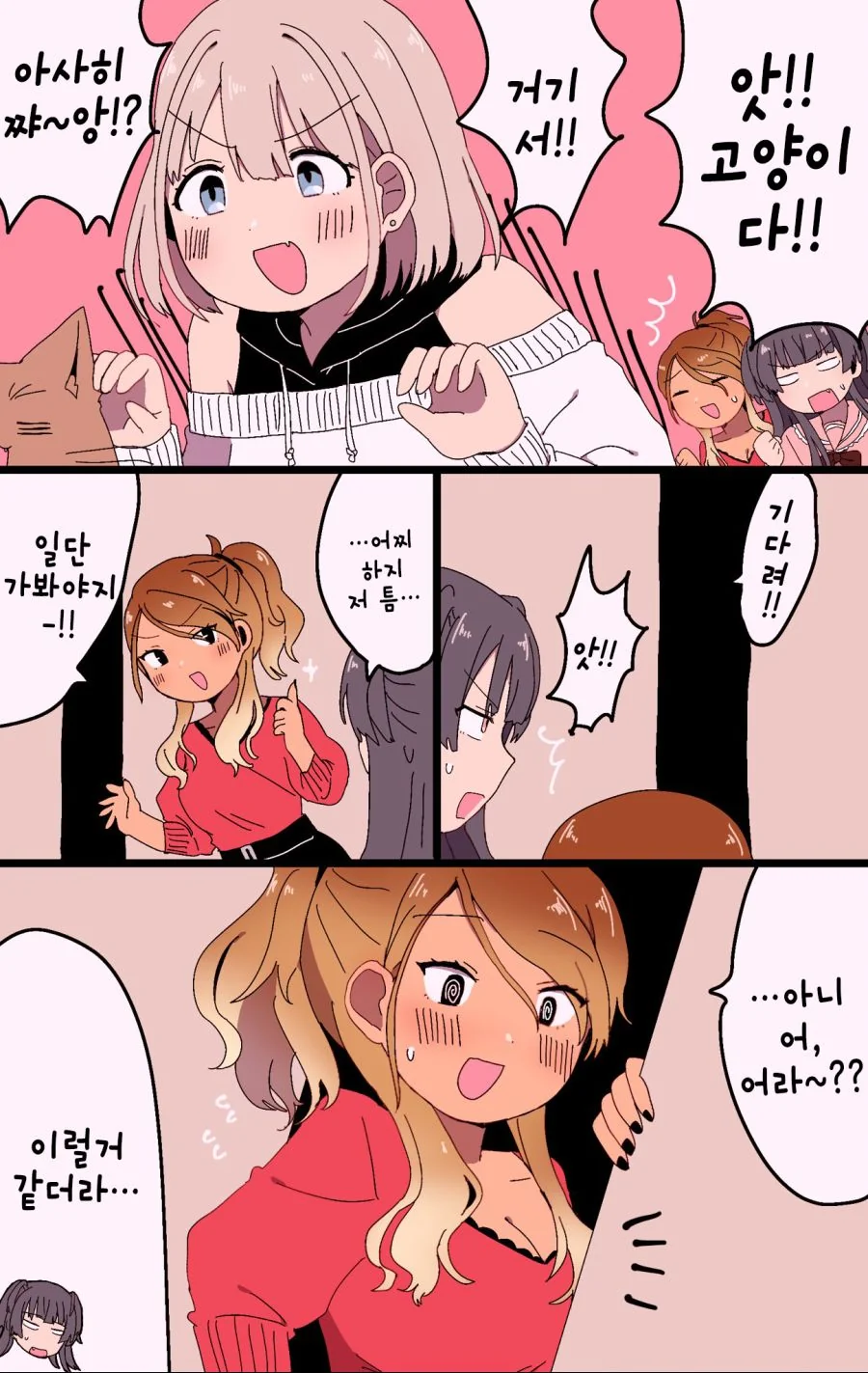 @)후유코 ㅇㄷ이가 끼는.manhwa