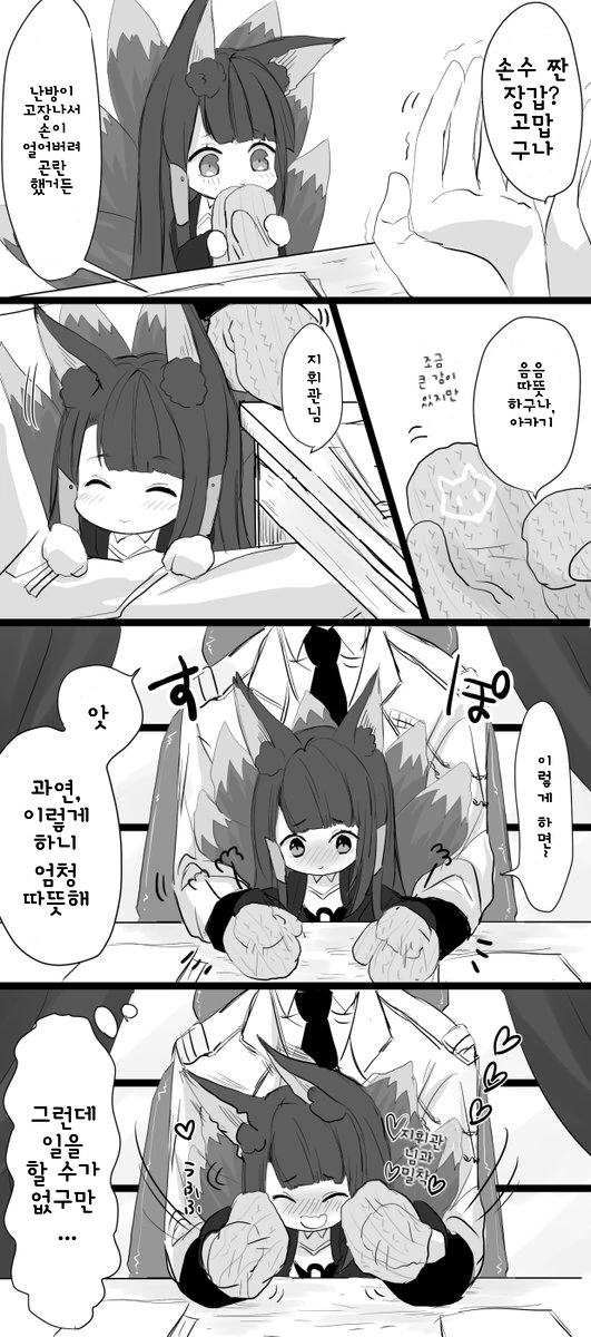 벽람] 귀여운 아카기 만화