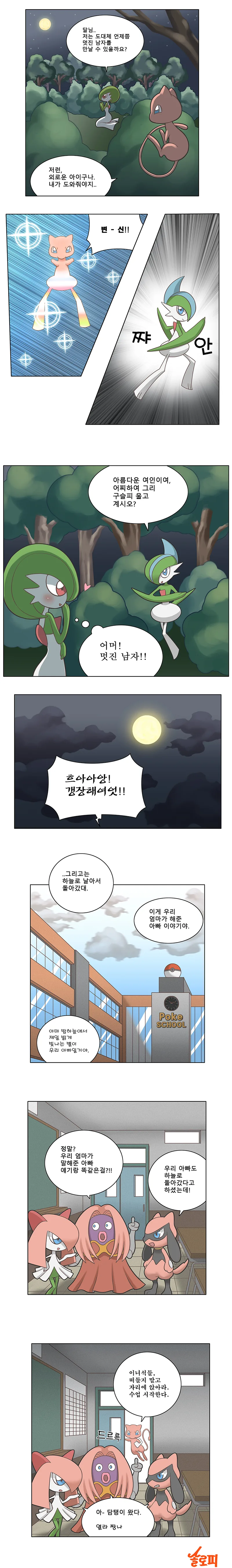 [포켓몬스터] - 전설의 ㄱㅂ 포켓몬 - 이미지 2