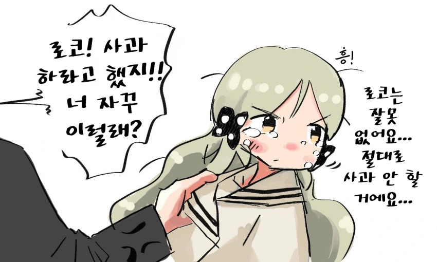 [@] 로코 모음.manhwa