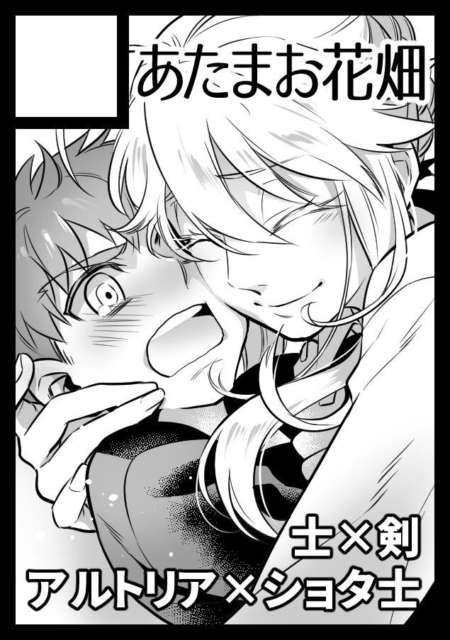 [FATE]ㅅㅌ가 쌍둥이 귀족 자매의 하인으로 들어가는.manhwa - 이미지 4