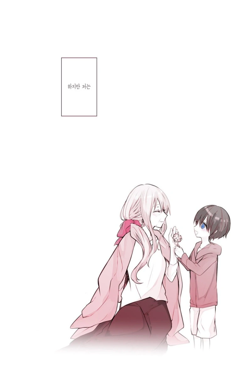 설령 당신이 어떤 것으로 태어날지라도.manhwa - 이미지 2