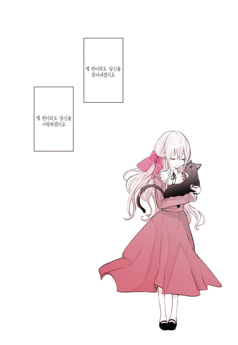 설령 당신이 어떤 것으로 태어날지라도.manhwa - 이미지 3