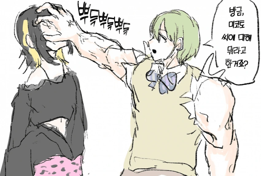 @) 헬창 마스터 니치카.manga - 이미지 4