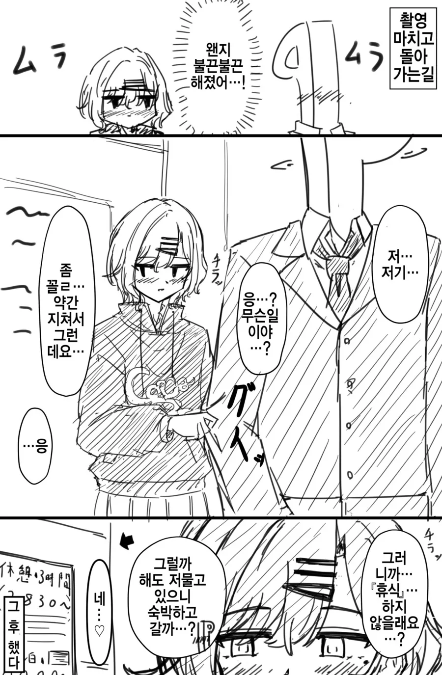 [@] 갑자기 꼴린 마도카.manhwa