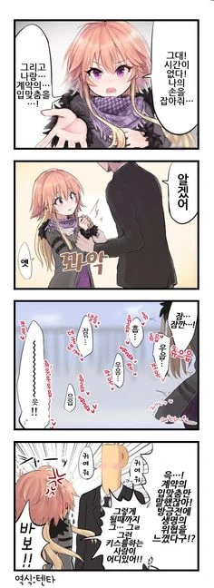 @) 키스하는 만화