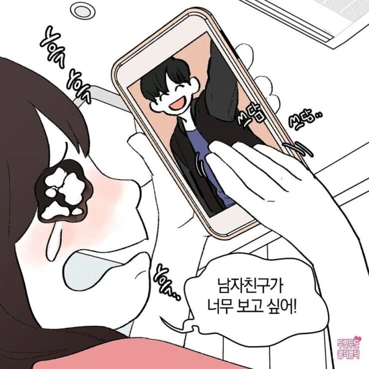코로나 시국에 염장질 하는 만화